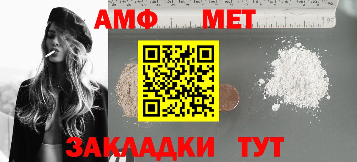 Amphetamine Розовый  АМФЕТАМИН  Белгород  Вход с VPN 