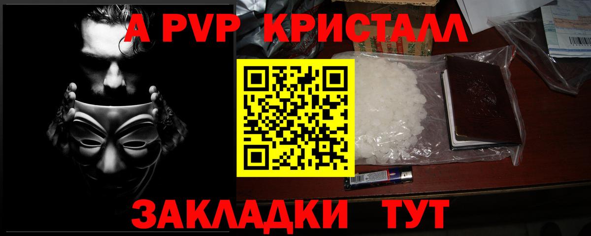 Alpha-PVP VHQ  Вход с VPN  APVP VHQ  Белгород 