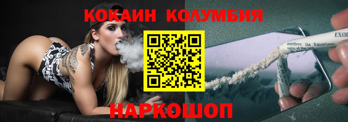 Кокаин Перу  Вход с VPN  КОКАИН Перу  Белгород 