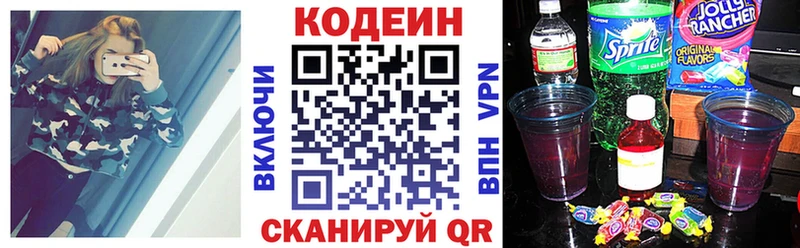 Кодеиновый сироп Lean Purple Drank  что такое   Белгород 