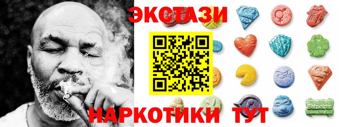 Белгород  Ecstasy mix  наркота  Вход с VPN 