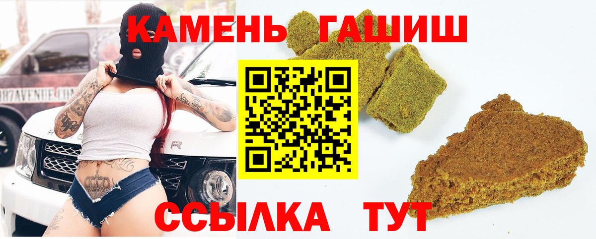 где продают   ГАШ убойный  Белгород  Вход с VPN  Гашиш Изолятор 