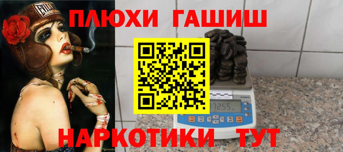 Гашиш 40% ТГК Белгород