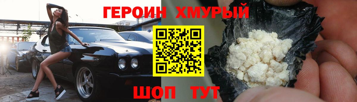 Героин герыч  Героин  Белгород  Вход с VPN 