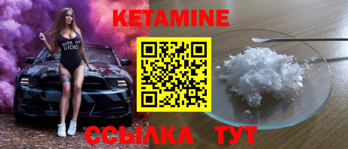 Кетамин VHQ Белгород