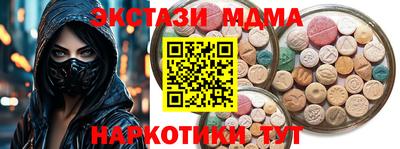 mdma Анапа