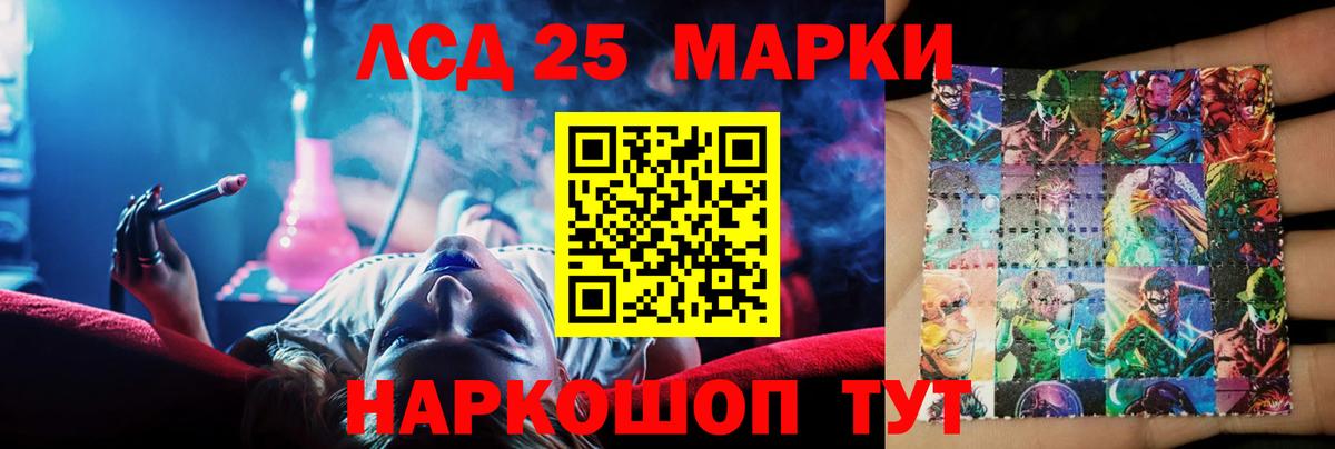 LSD-25 экстази ecstasy Белгород