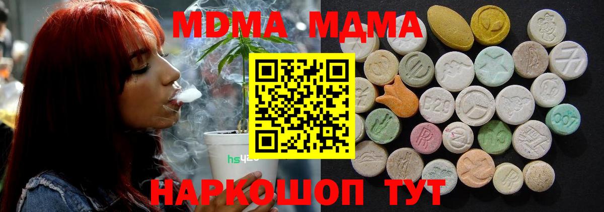 MDMA  MDMA crystal  Вход с VPN  Белгород  MDMA crystal 