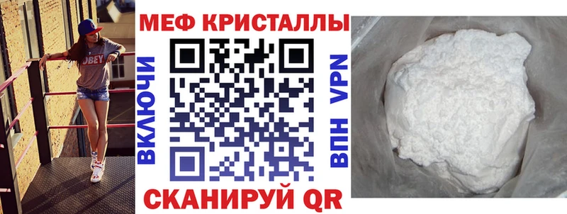 Мефедрон кристаллы  Белгород 