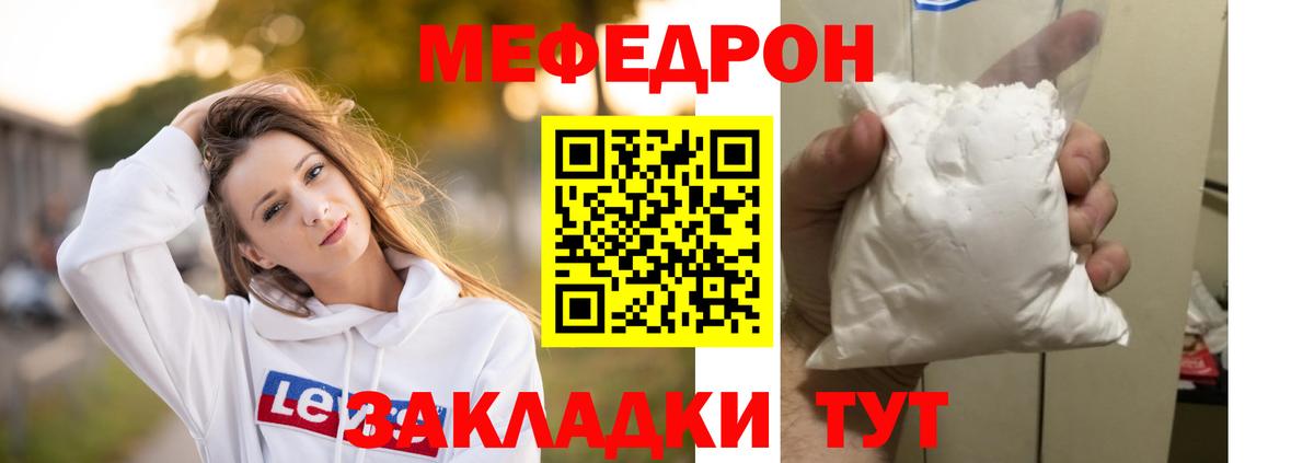 Белгород  МЕФ  МЯУ-МЯУ mephedrone  Мефедрон  МЕФ VHQ  Вход с VPN 
