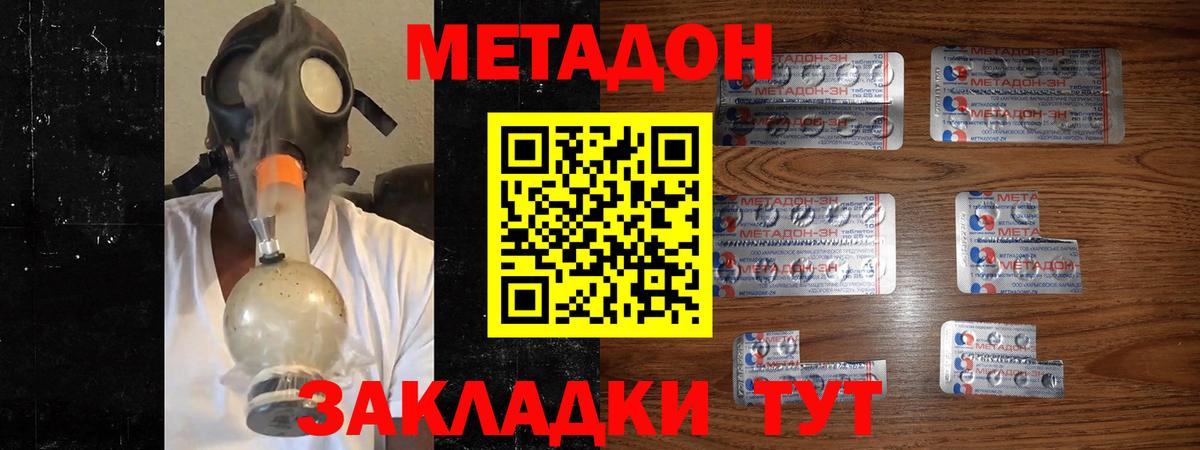 Белгород  Метадон VHQ  Вход с VPN 