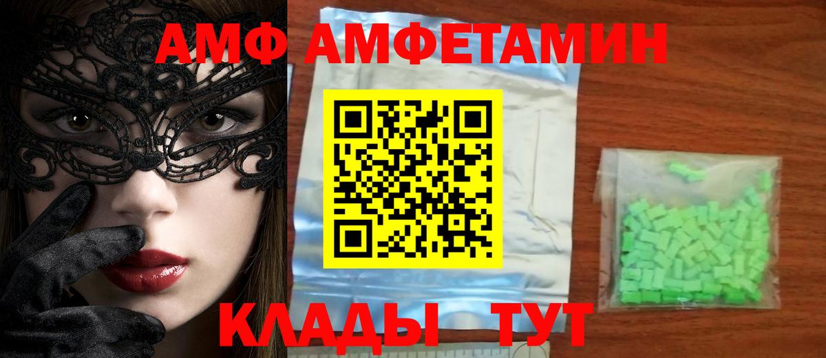 Метамфетамин пудра Белгород