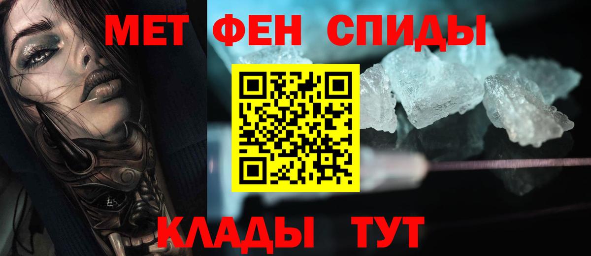 Метамфетамин Methamphetamine  Вход с VPN  Первитин  Белгород 