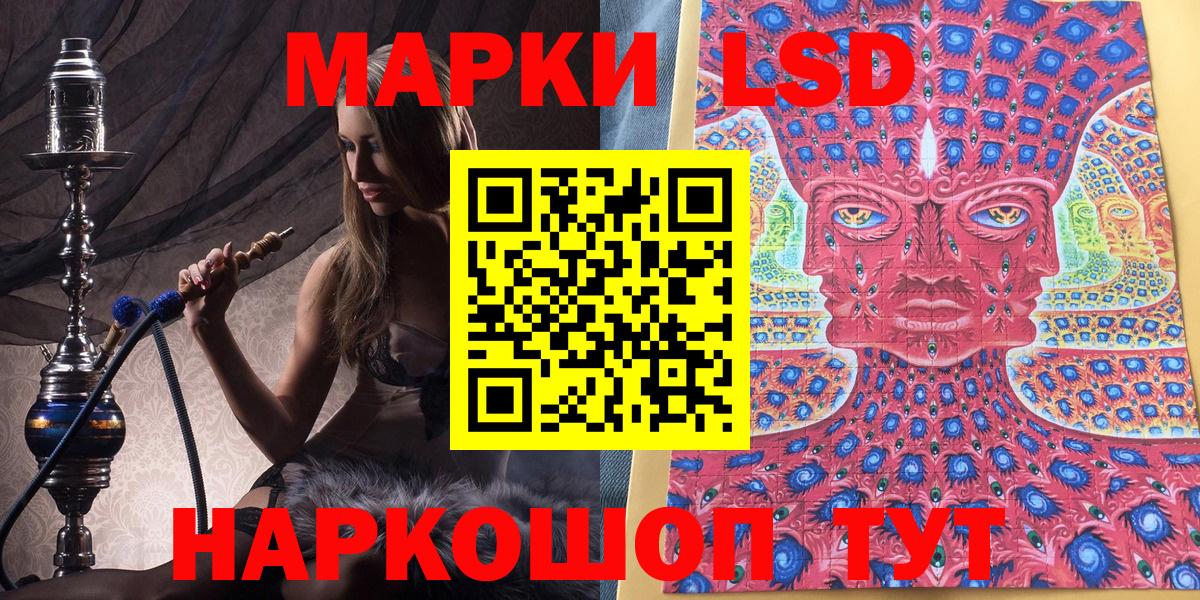 Наркотические марки 1500мкг Белгород