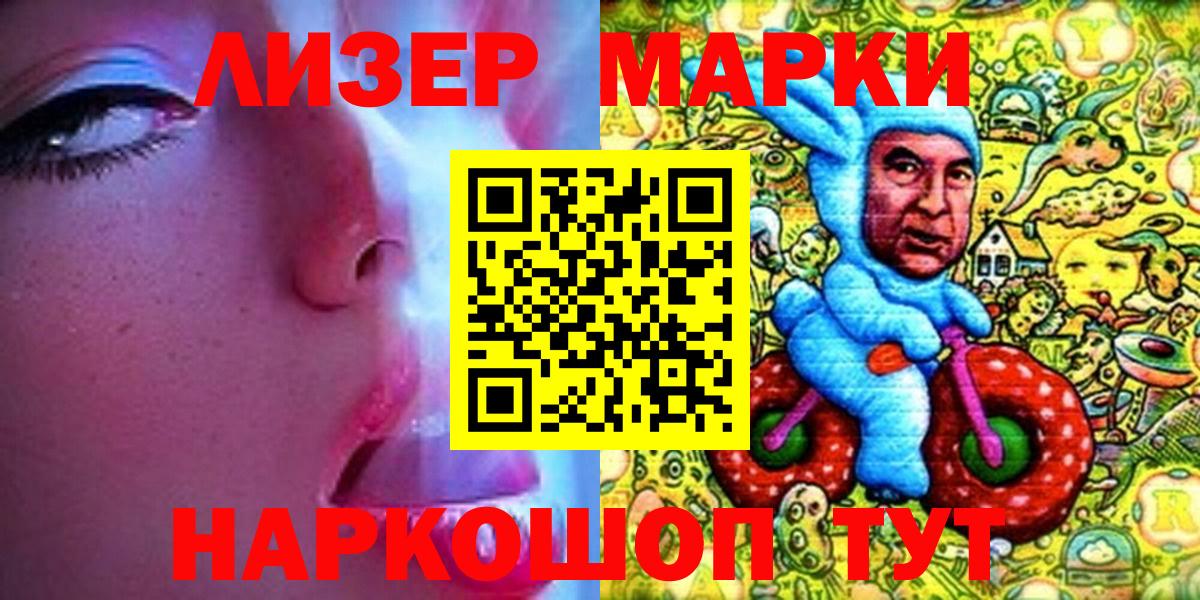 Марки N-bome 1,5мг  Марки N-bome 1,5мг  Вход с VPN  Белгород 