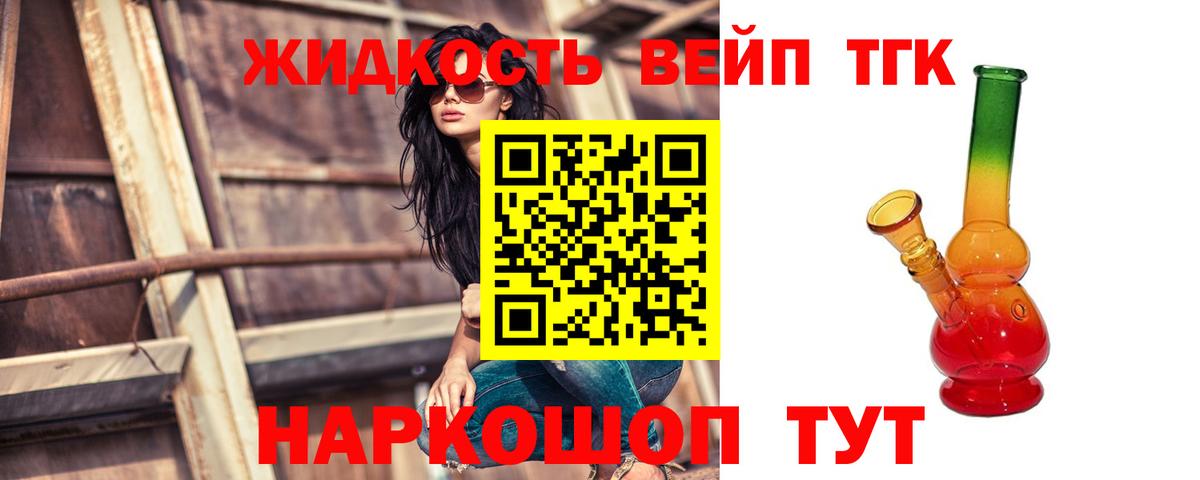 Дистиллят ТГК вейп с тгк  Дистиллят ТГК гашишное масло  Вход с VPN  Белгород 